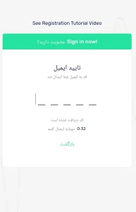 مرحله سوم ثبت نام در بروکر اوتت مارکتس (تایید ایمیل)